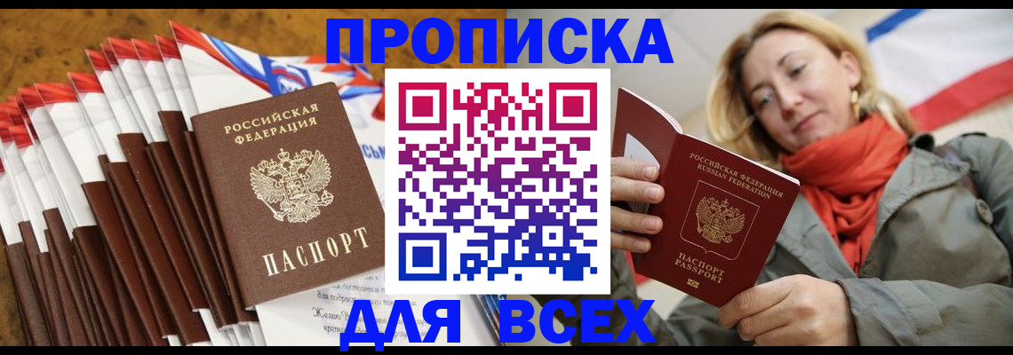 найти адрес прописки в Чистополье