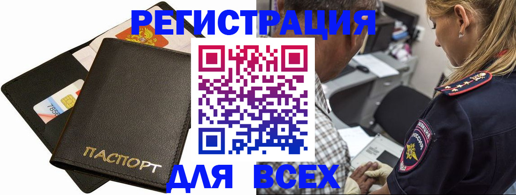 где прописаться в Чистополье