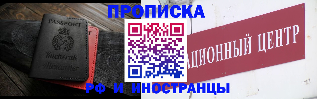 прописка для кредита в Чистополье