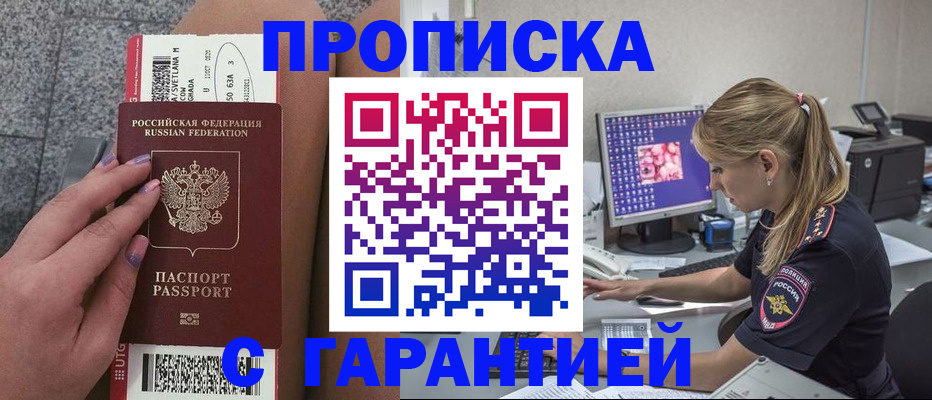временная регистрация для школы в Чистополье