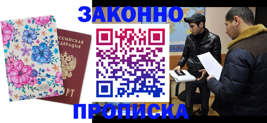 где прописаться в Чистополье