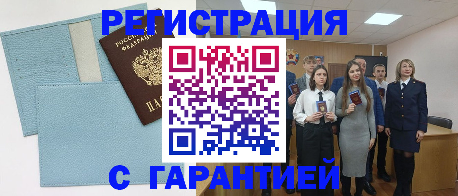 прописка законно в Чистополье