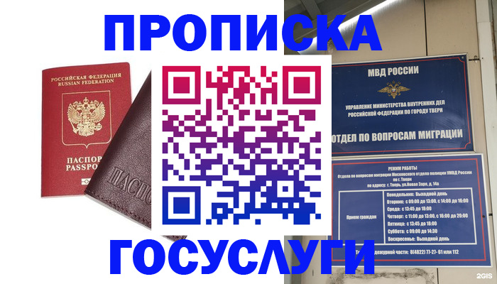 временная регистрация госуслуги в Чистополье
