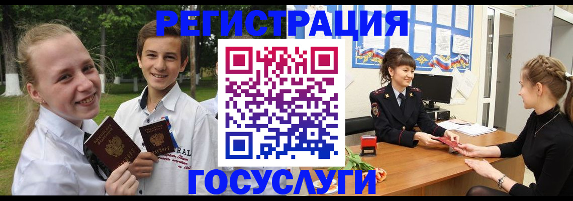 временная регистрация законно в Чистополье