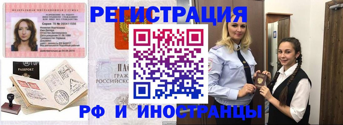 временная регистрация надежно в Чистополье
