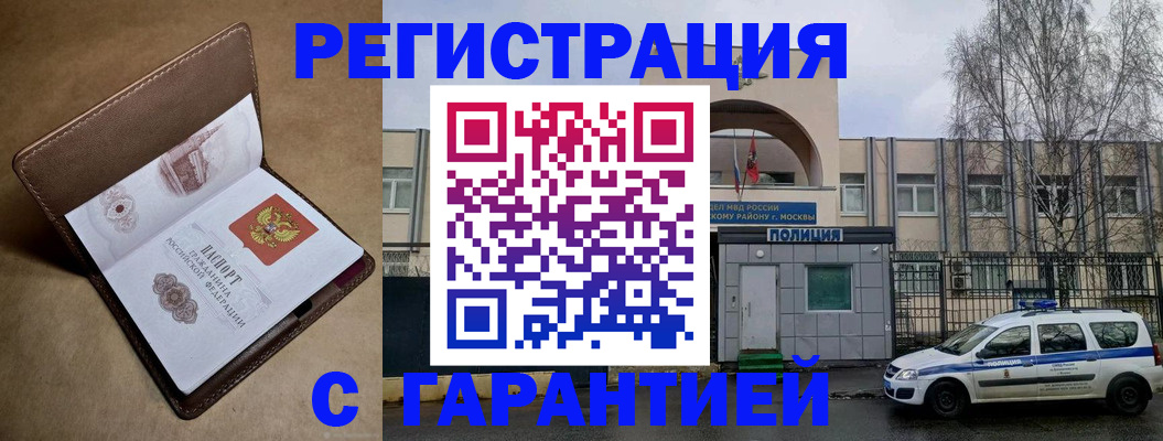 временная регистрация в Чистополье